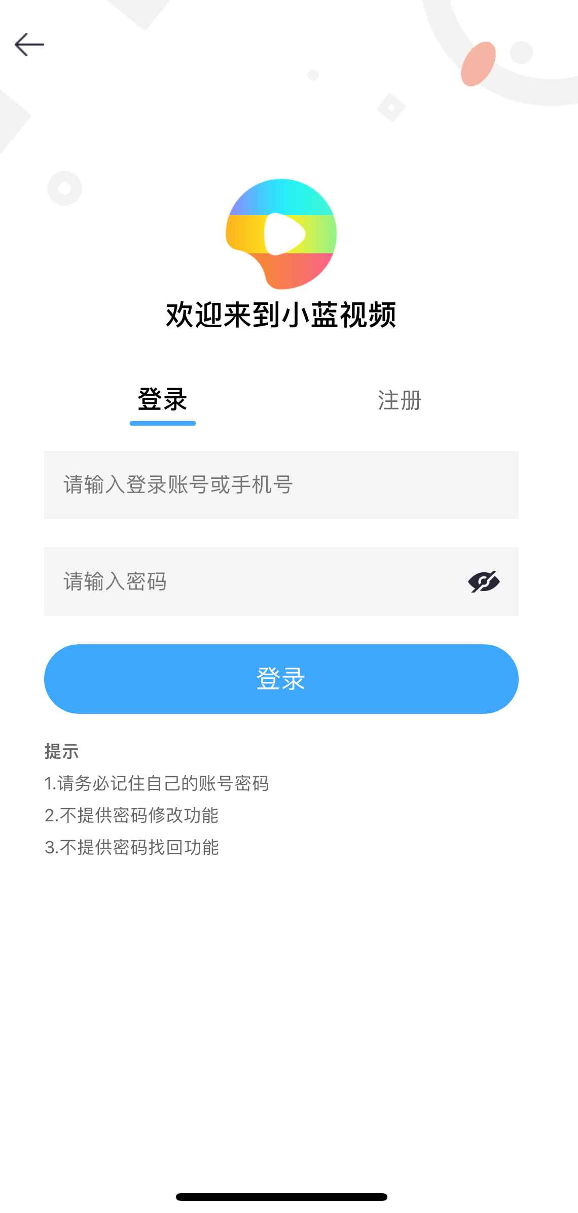 小蓝APP登录注册页面-欢迎来到小蓝视频